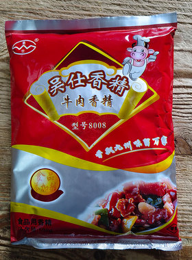 吴仕8005猪肉香精粉8008牛肉香精粉8002鸡肉香精粉500g肉香王原料