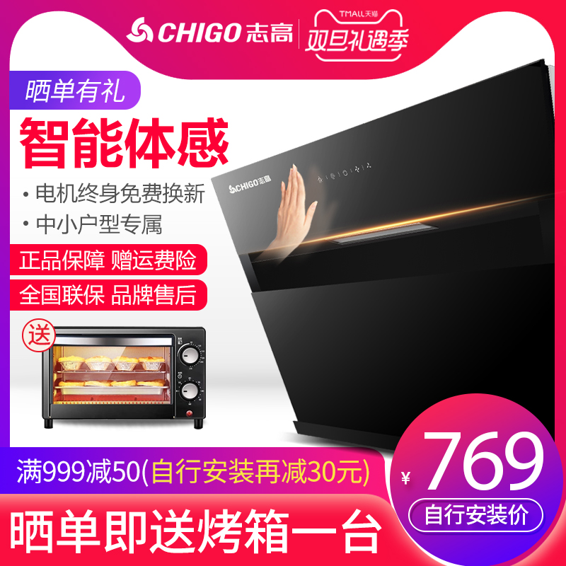 Chigo/Ö¾¸ß CXW-200-F22³éÎüÓÍÑÌ»ú²àÎü±Ú¹Òʽ¼ÒÓóéÑÌ»ú´óÎüÁ¦