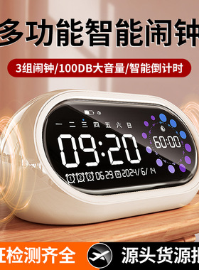 新款智能闹钟可充电学生计时器大音量定时提醒时间管理器usb闹钟