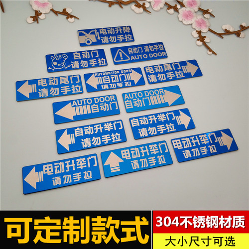 电动尾门提示贴请勿拉开后备箱