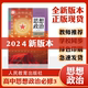 思想政治必修第三册教材教科书人民教育出版 高一下册 2024新版 高中思想政治必修3政治与法治高一下册人教版 政治必修三人教版 部编版