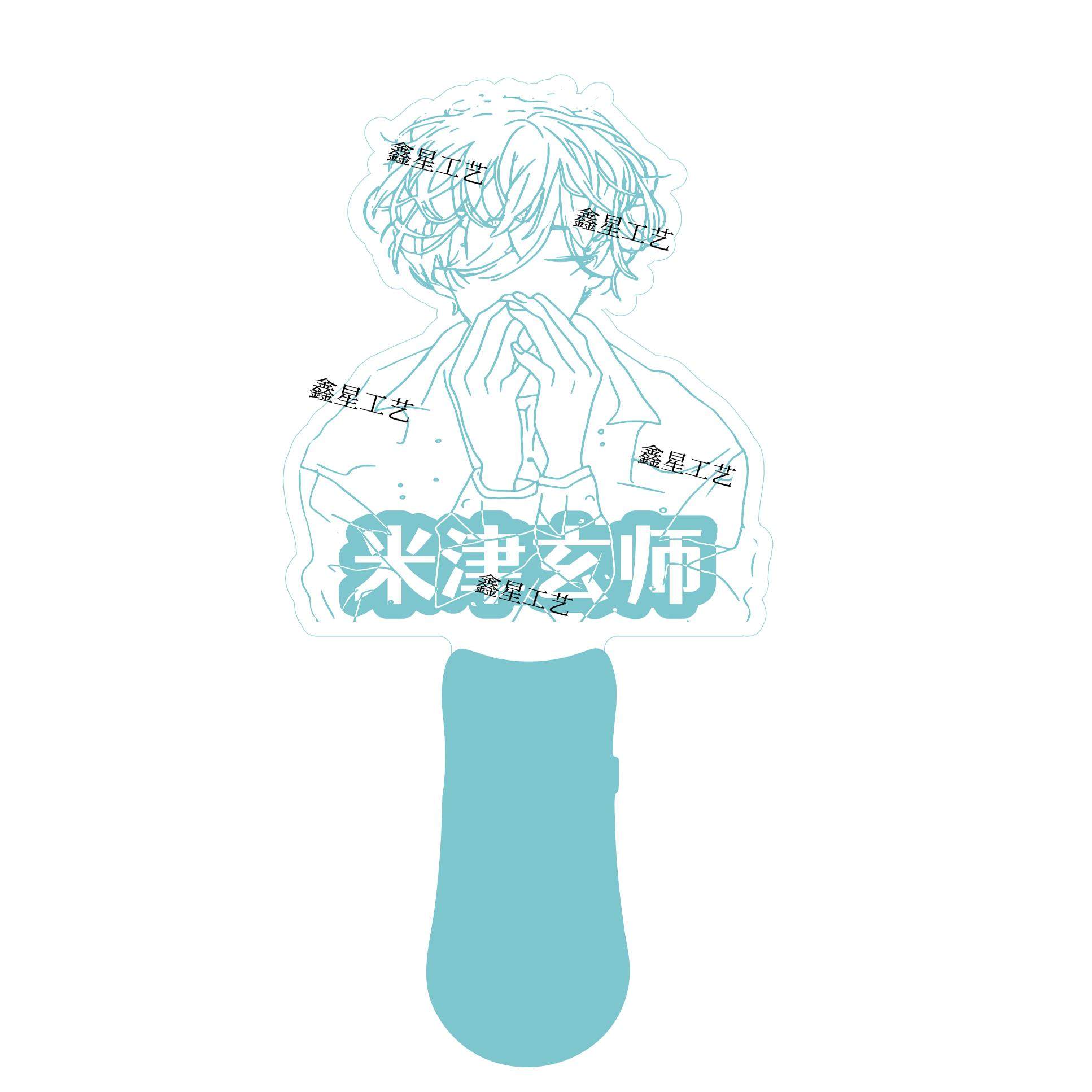 米津玄师应援物荧光棒发光发箍演唱会气氛道具粉丝物周边挂件定制,模玩/动漫/周边/娃圈三坑/桌游,荧光棒/应援棒/灯牌,淘宝优惠券,粉丝福利购,淘宝优惠卷