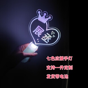 新款逆爱展丞CP周边应援书包挂件送朋友礼物荧光应援棒灯牌定制