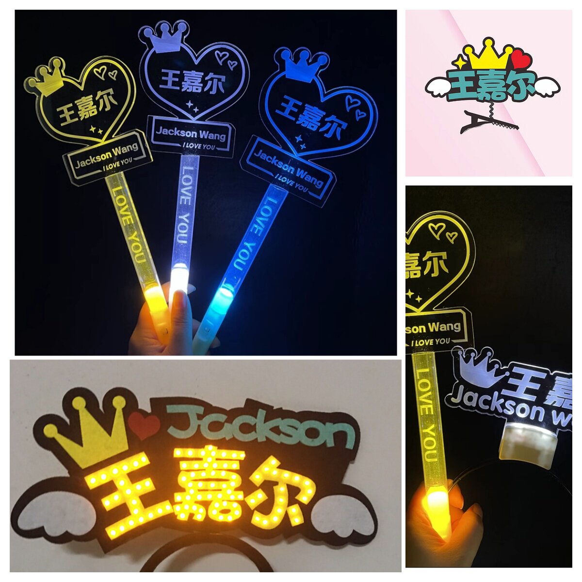 王嘉尔演唱会荧光棒灯牌定制发光手环气氛道具光棒字应援棒批发