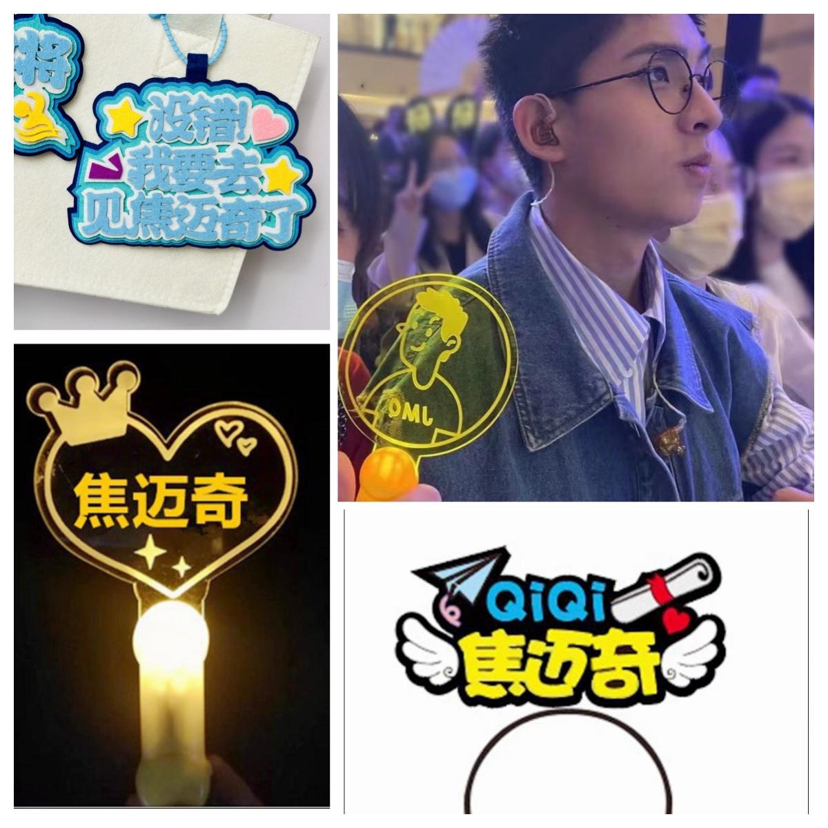 焦迈奇演唱会手持荧光棒应援灯牌发光手环定制批发头箍挂件发光棒