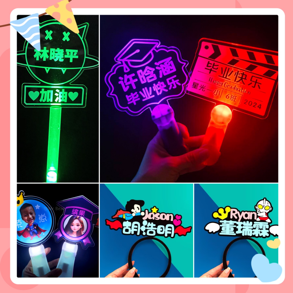 毕业季应援棒发光手灯荧光棒头发箍挂件定制礼物周边同款气氛道具