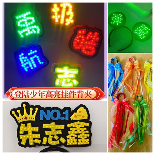 TOP登陆少年团镭射发光挂件应援棒手灯朱志鑫粉丝周边头箍可定制