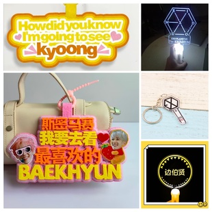 EXO边伯贤演唱会粉丝应援棒发光手举灯牌定制周边名字牌创意挂件