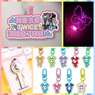 TWICE演唱会粉丝应援发光手环荧光棒钥匙扣挂件气氛道具周边定制