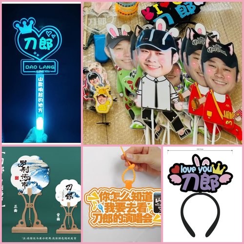 刀郎演唱会周边应援荧光棒发光手环灯牌发箍头饰山歌响起的地方