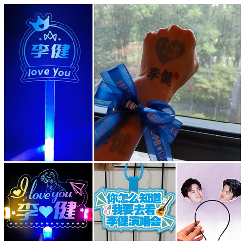 李健演唱会粉丝应援棒发光发箍荧光棒手环活动道具定制挂件周边