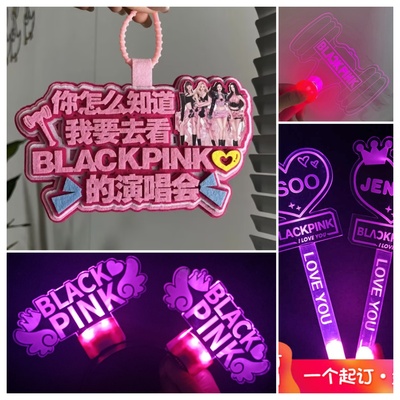 2025Blackpink粉墨演唱会荧光棒灯牌定制LISA发光头箍应援道具定