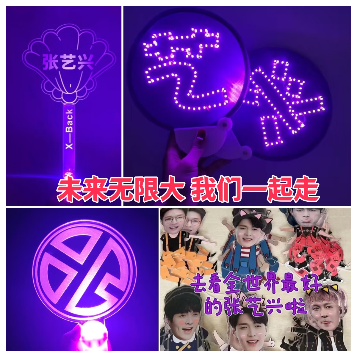2025张艺兴演唱会粉丝应援应援周边荧光棒手灯灯牌定制氛围道具