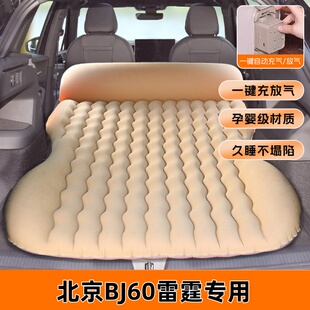 北京BJ60雷霆专用充气床睡垫露营床后备箱汽车床垫自动充气旅行床