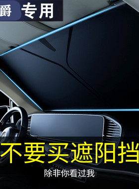 名爵3锐腾/锐行/ZS/HS/MG6领航汽车防晒隔热板遮阳挡帘遮阳伞专用