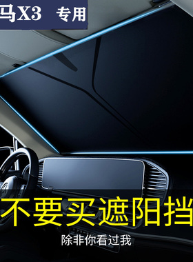 宝马7系专用730LI汽车遮阳帘740LI前档伞750li遮阳板760li遮阳挡