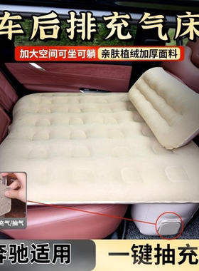 北京奔驰EQEA级B级CLA适用汽车车载充气床全自动充气旅行床露营床