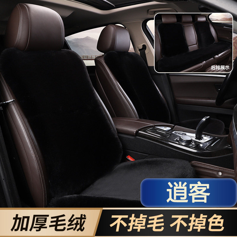 适用于日产逍客座椅套毛绒汽车坐垫冬季通用座套毛绒2021新款19