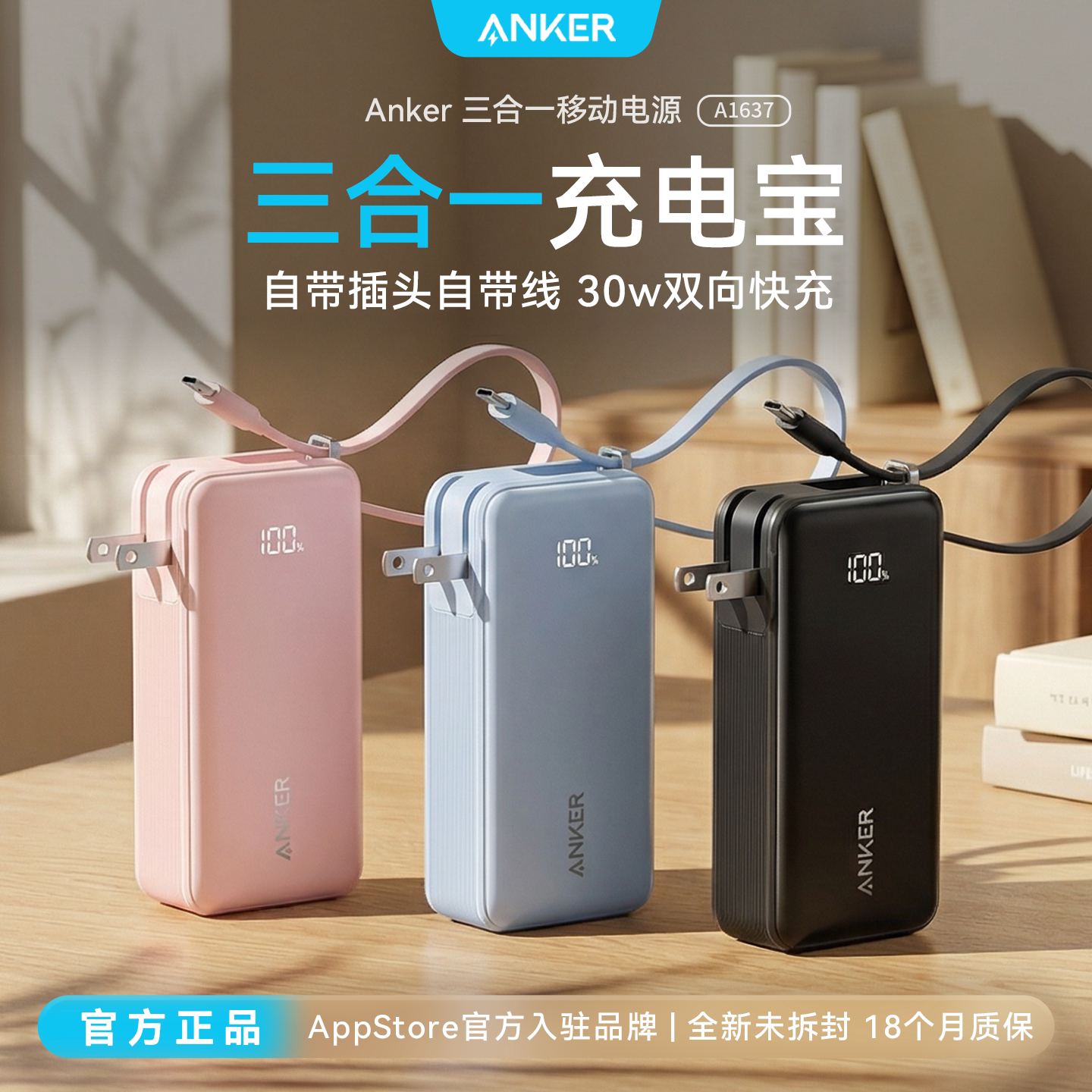 Anker安克充电宝能量棒10000毫安三合一移动电源可上飞机自带插头