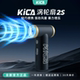 KICA涡轮扇2S暴力风扇吸吹一体迷你手持小风扇吹风机户外除尘神器