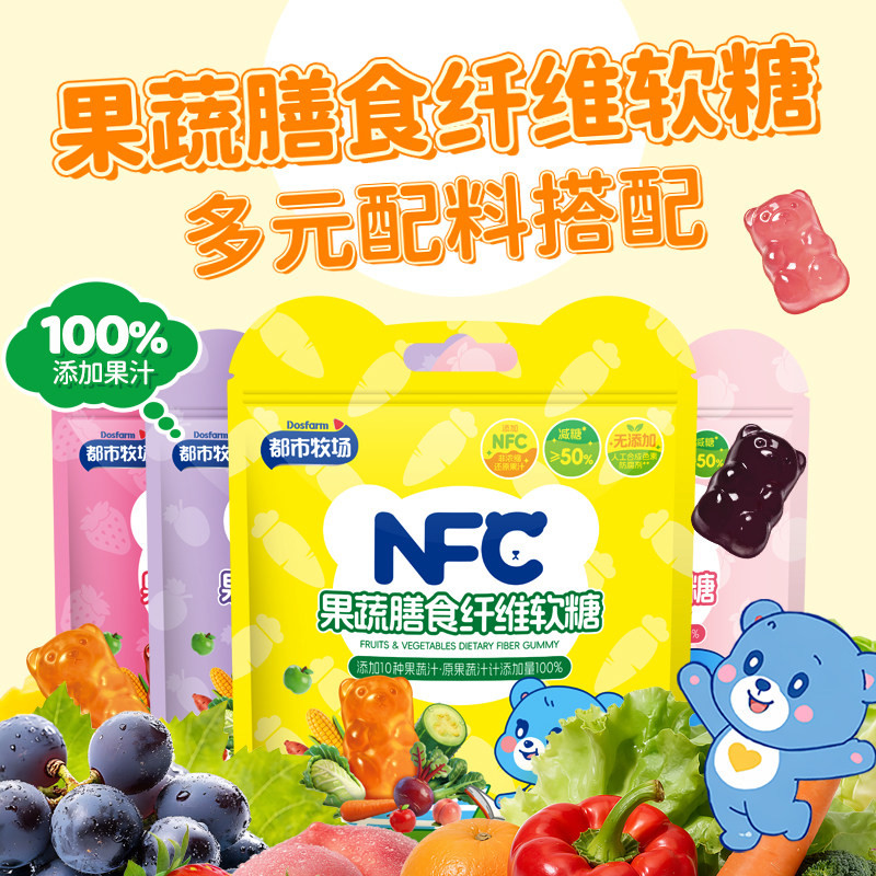 都市牧场益生菌小熊软糖果汁儿童混合水果味膳食纤维儿童软糖零食