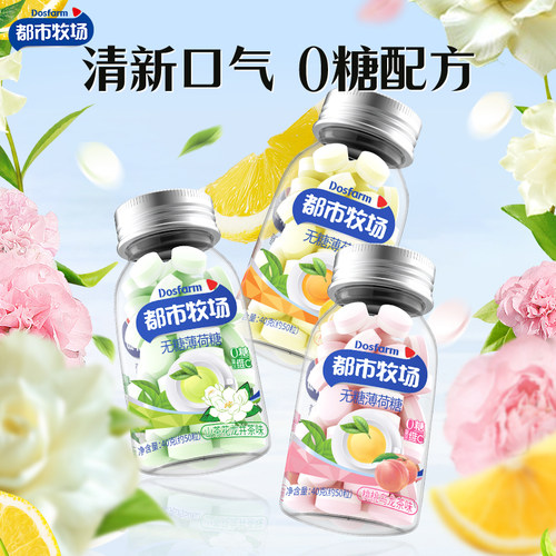 全网热卖爆款丨无糖薄荷糖