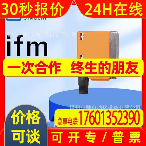 OBF501 OBF502 OBF503 OBF504  德国IFM易福门 询价