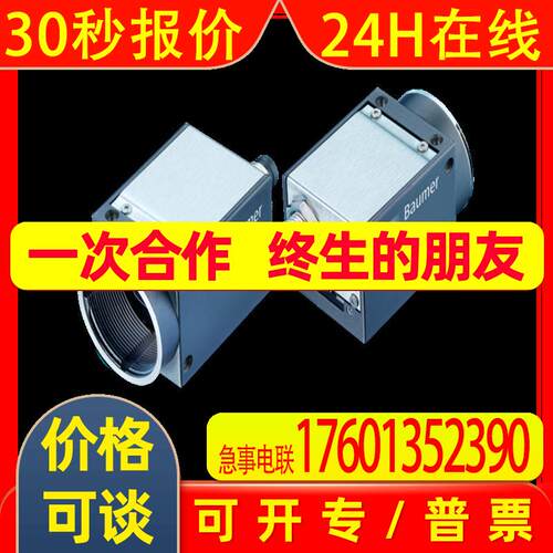 Baumer 堡盟 视觉传感器VLG-23M