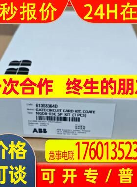 ABB 613S3364D GATE CIRCUIT CARD KIT, COATE NGDR-03C SP KIT