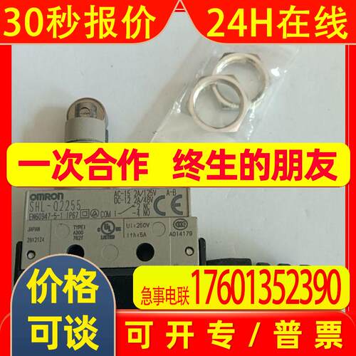 限位开关SHL-Q2255