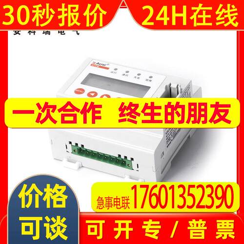 长期供应安科瑞三相电源检测模块AFPM3-2AVML