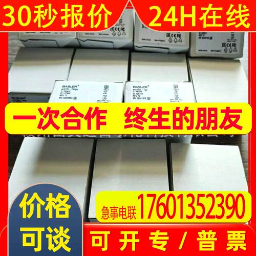 acA1920-155um巴斯勒工业相机 全新包装 议价