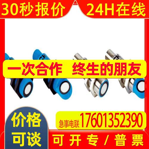 sick超声波传感器UM18-212165102 UM18-218161101 西克价格