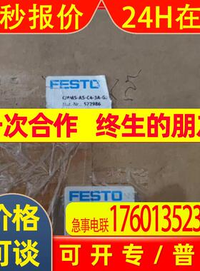 FESTO费斯托伺服驱动器 CMMS-AS-C4-3A-G2 572986