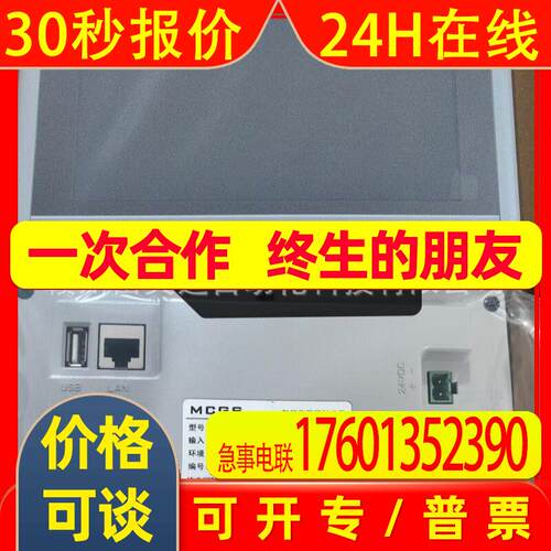 触摸屏TPC7032NI-WIFI全新原装议价出售顺丰