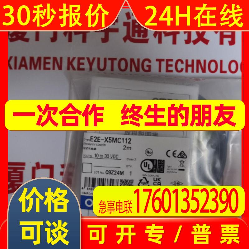 接近传感器E2E-X5MC112 2M OMS