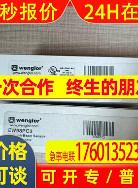 wenglor威格勒EW98PC3工业自动化传感器全新原装议价销售