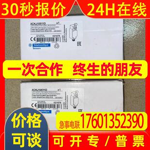 限位开关 XCKJ10511D 行程开关