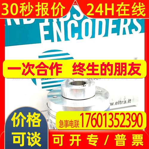 EL50FA1024Z5/28L8X6PR ER40X1024Z5/28L8X6PR2意尔创EItra编码器