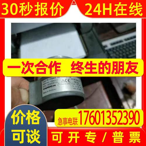 TURCK图尔克RI-10S6S-2B1024-C 1M编码器