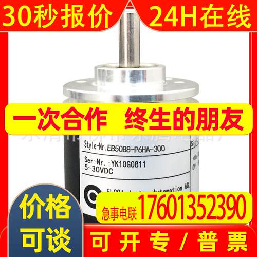 热销大空心编码器EB100P42-P4KR-600供应全新