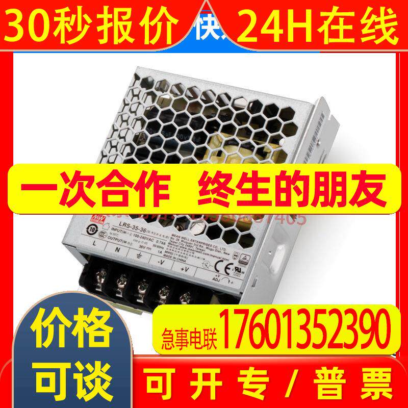台湾明纬 LRS-35-36 板卡配件