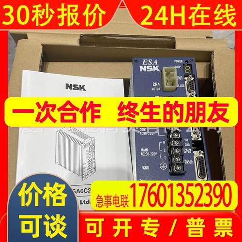全新议价NSK伺服驱动器ESA-Y5120A23-11出售进口原装原箱顺丰