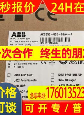 ACS355-03E-02A4-4变频器 全新库存议价出售
