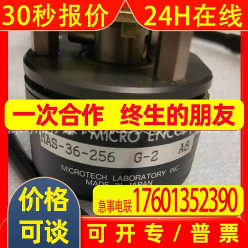 日本MTL编码器MAS-36-256G5议价