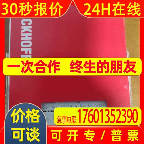 BECKHOFF 倍福模块ES9185全新原装实物拍摄拍前议价