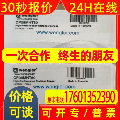 全新  威格勒 传感器  CP08MHT80  CP24MHT80 实拍  议价销售