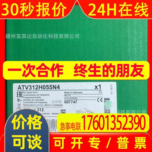 ATV312HU55N4   库存  实物 拍摄 议价 出售