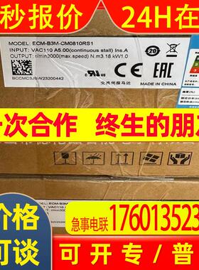 ECM-B3M-CM0810RS1  台达电机伺服电机全新原装议价