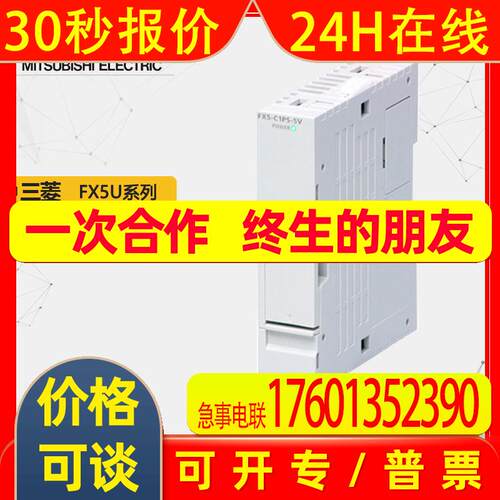 原装 FX5系列扩展电源模块FX5-C1PS-5V DC24V电源型议价